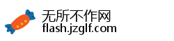 无所不作网